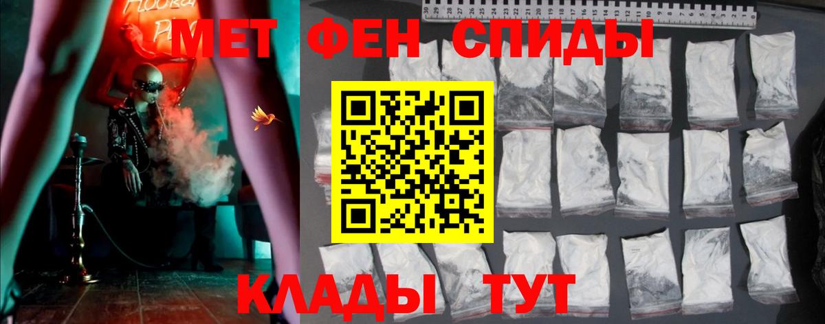 Дзержинский  АМФЕТАМИН VHQ  Амфетамин  Вход с VPN 
