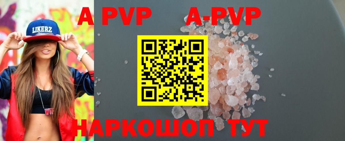 Alpha PVP кристаллы  Альфа ПВП Соль  Дзержинский  где купить   Вход с VPN 