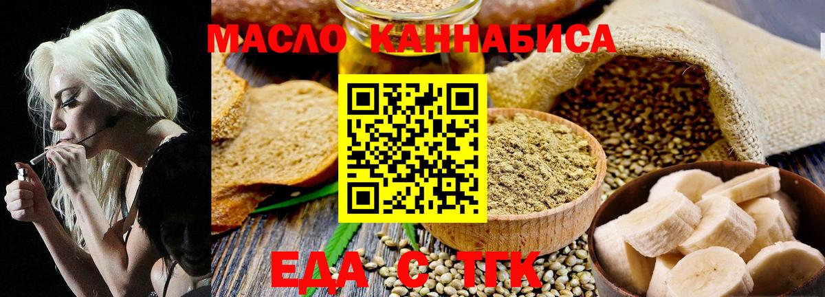 Cannafood марихуана Дзержинский
