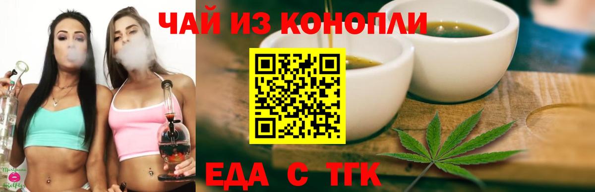 Дзержинский  Canna-Cookies конопля  Вход с VPN 
