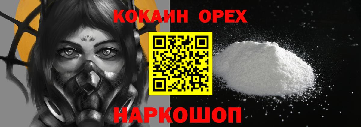 Дзержинский  КОКАИН Fish Scale  Вход с VPN  купить закладку  Кокаин 98% 