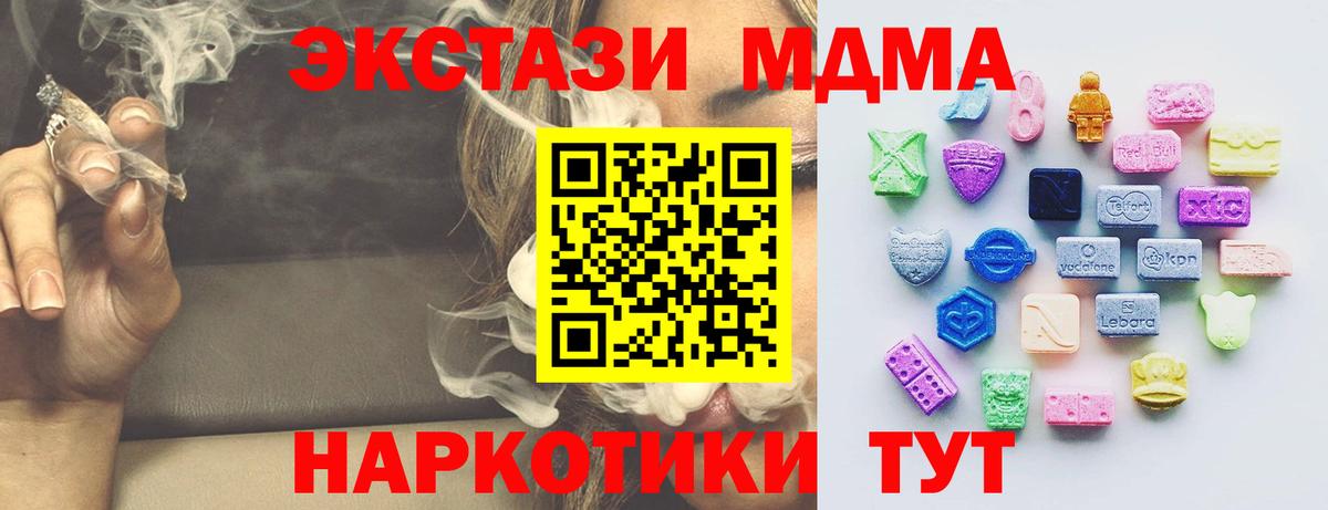 Экстази  Ecstasy круглые  сколько стоит  Экстази Cube  Дзержинский  Вход с VPN 