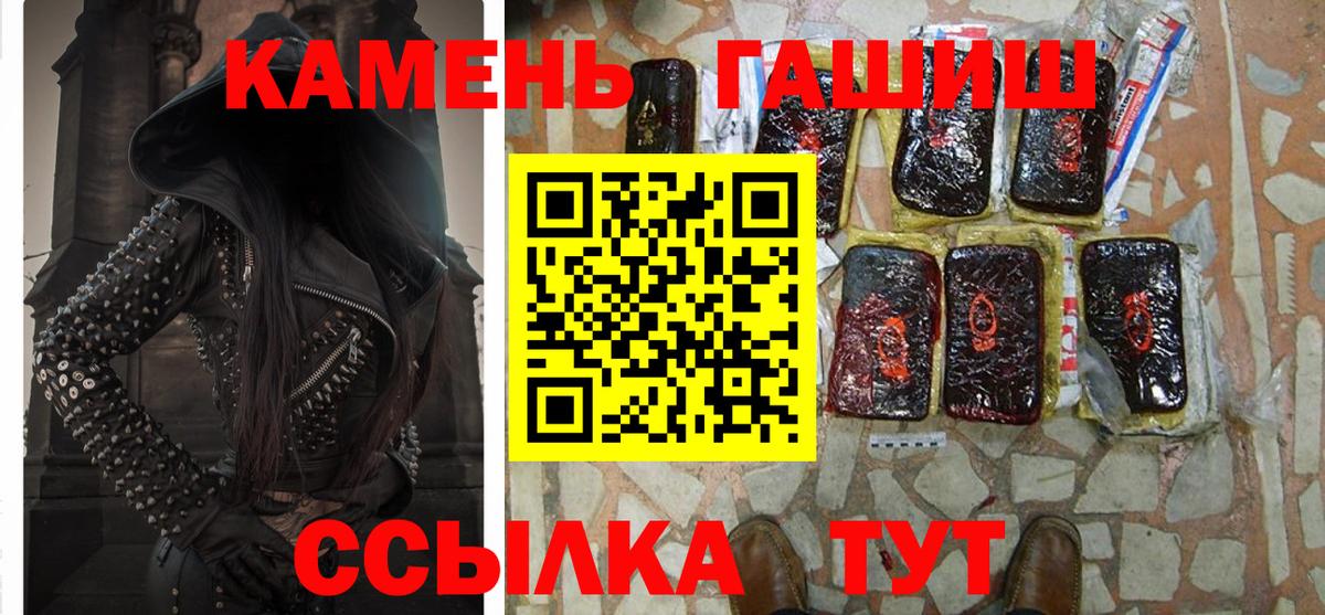 ГАШ  Вход с VPN  Гашиш убойный  Дзержинский  ГАШ гарик 