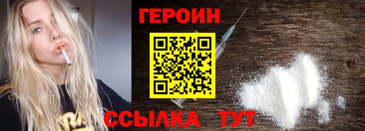 Дзержинский  Героин Heroin  Вход с VPN 