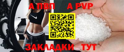 a pvp Балаково