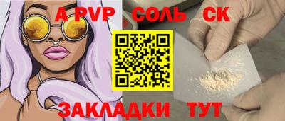 a pvp Балаково