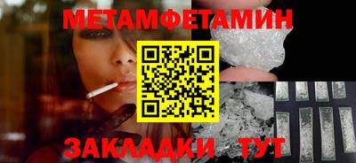 мяу мяу кристалл Братск