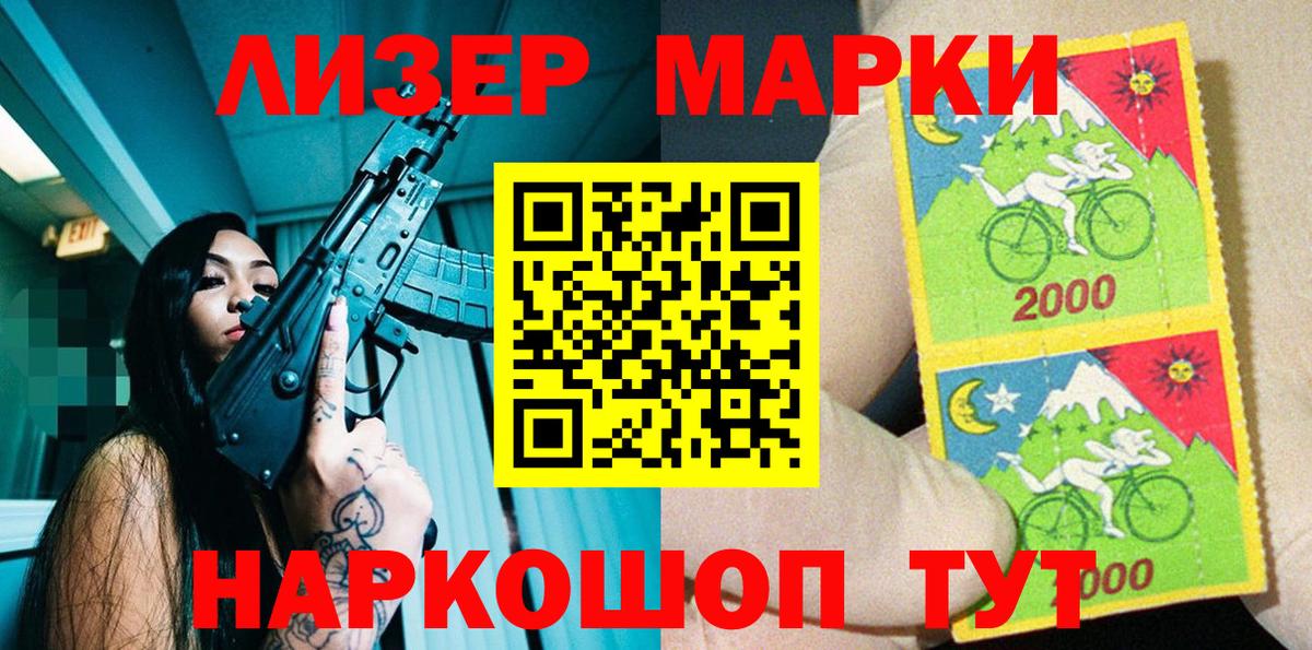 Марки NBOMe 1,8мг  Марки 25I-NBOMe  Дзержинский  Вход с VPN 