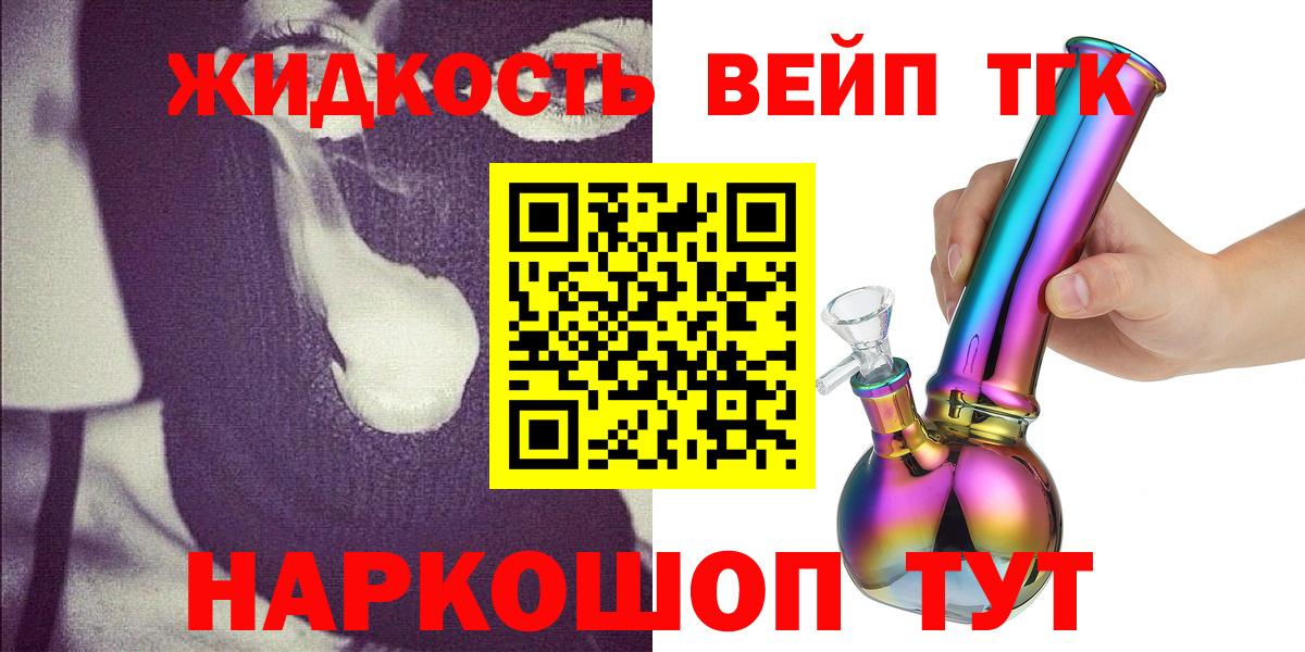 Дистиллят ТГК Wax  Вход с VPN  ТГК вейп  Дзержинский 